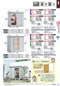 2016年度　総合カタログVol57