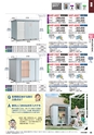 2016年度　総合カタログVol57