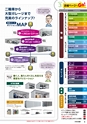 2016年度　総合カタログVol57