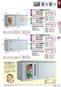 2016年度　総合カタログVol57