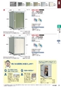 2016年度　総合カタログVol57