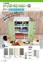 2016年度　総合カタログVol57