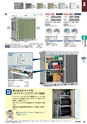 2016年度　総合カタログVol57
