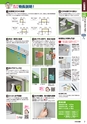 2016年度　総合カタログVol57