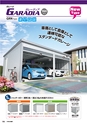 2017年度　総合カタログvol.57(3版)