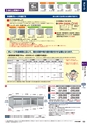 2017年度　総合カタログvol.57(3版)