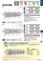 2017年度　総合カタログvol.57(3版)