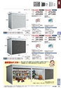 2017年度　総合カタログvol.58（2版）