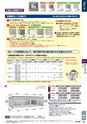 2017年度　総合カタログvol.58（2版）