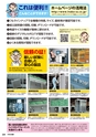 2017年度　総合カタログvol.58（2版）
