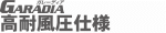 ガレーディア