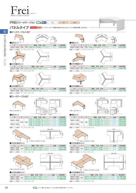 Inaba Office System Catalog 2022