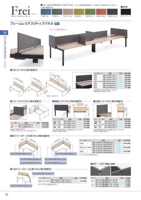 Inaba Office System Catalog 2022