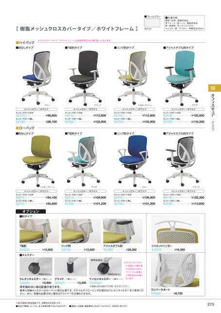 Inaba Office System Catalog 2023